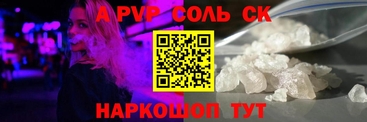 Альфа ПВП СК  Вход с VPN  Ачхой-Мартан  А ПВП Соль 