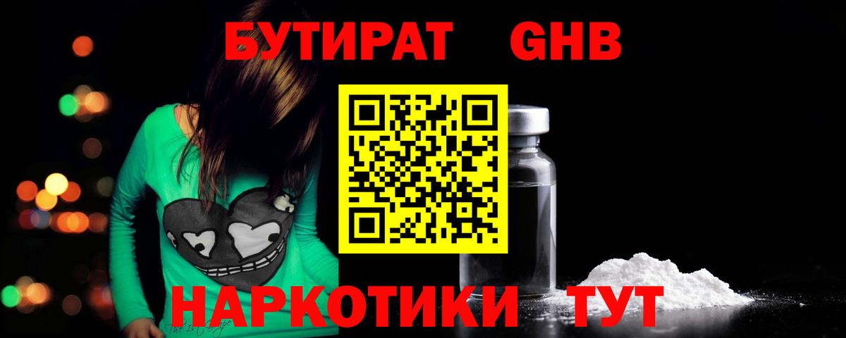 Бутират  Вход с VPN  Ачхой-Мартан  Бутират BDO 