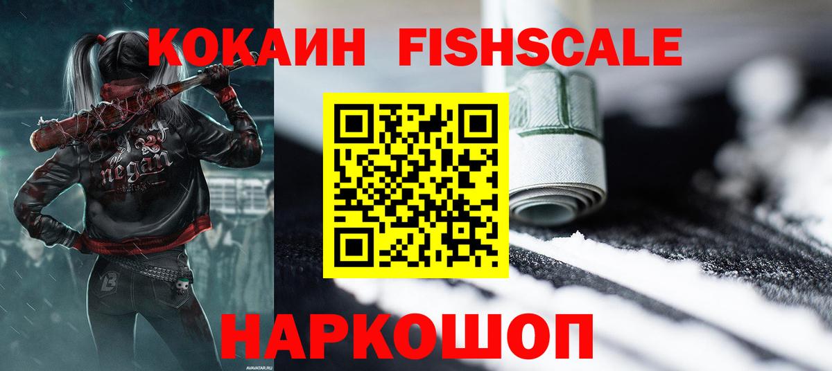 КОКАИН  КОКАИН Эквадор  Вход с VPN  Ачхой-Мартан 