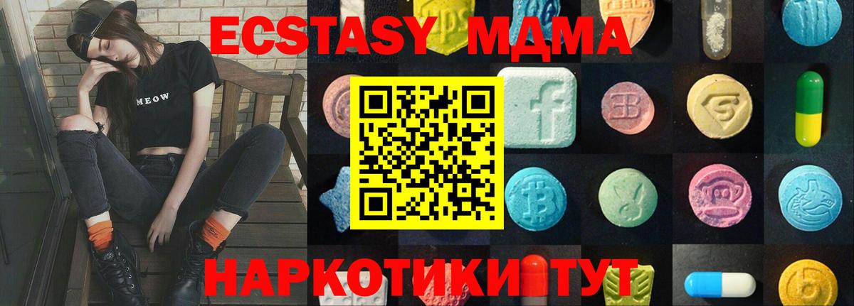 купить наркотики сайты  Вход с VPN  Экстази  Ачхой-Мартан  Ecstasy Philipp Plein  Ecstasy mix 