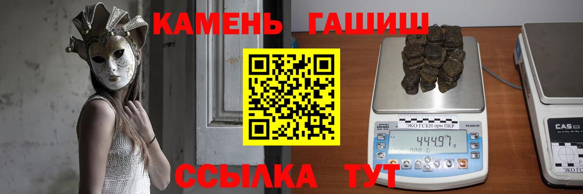 Гашиш хэш  Гашиш ice o lator  Вход с VPN  Ачхой-Мартан 