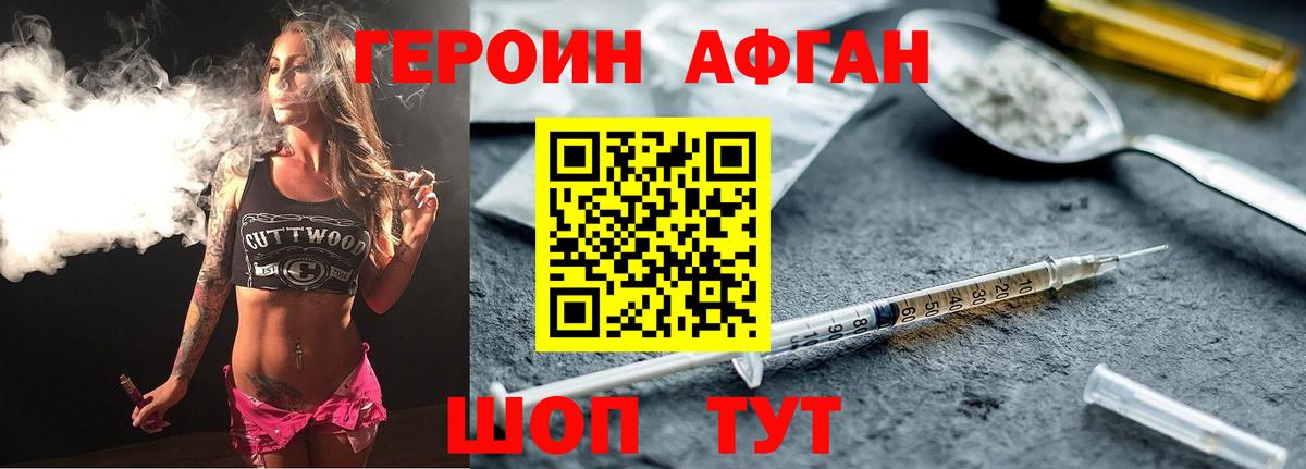 Героин  Героин гречка  Вход с VPN  Ачхой-Мартан 