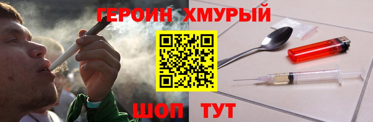 ГЕРОИН афганец Ачхой-Мартан