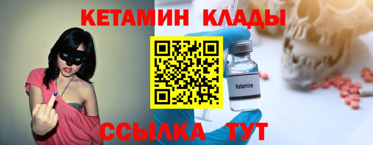 Кетамин ketamine  Вход с VPN  КЕТАМИН VHQ  Ачхой-Мартан 