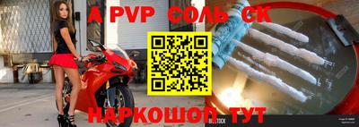 соль ск Берёзовский