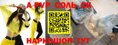 соль ск Берёзовский