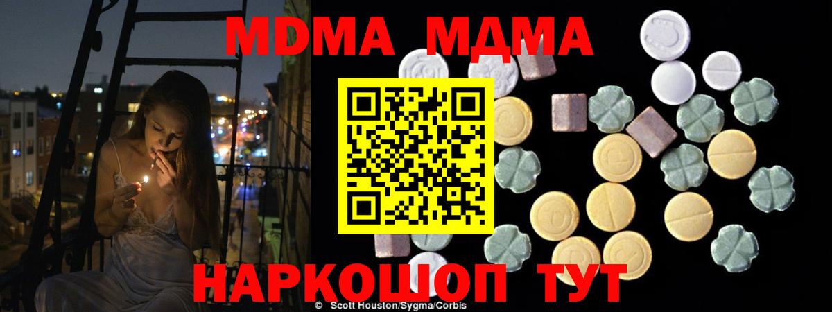 Ачхой-Мартан  МДМА молли  МДМА  Вход с VPN  MDMA кристаллы 