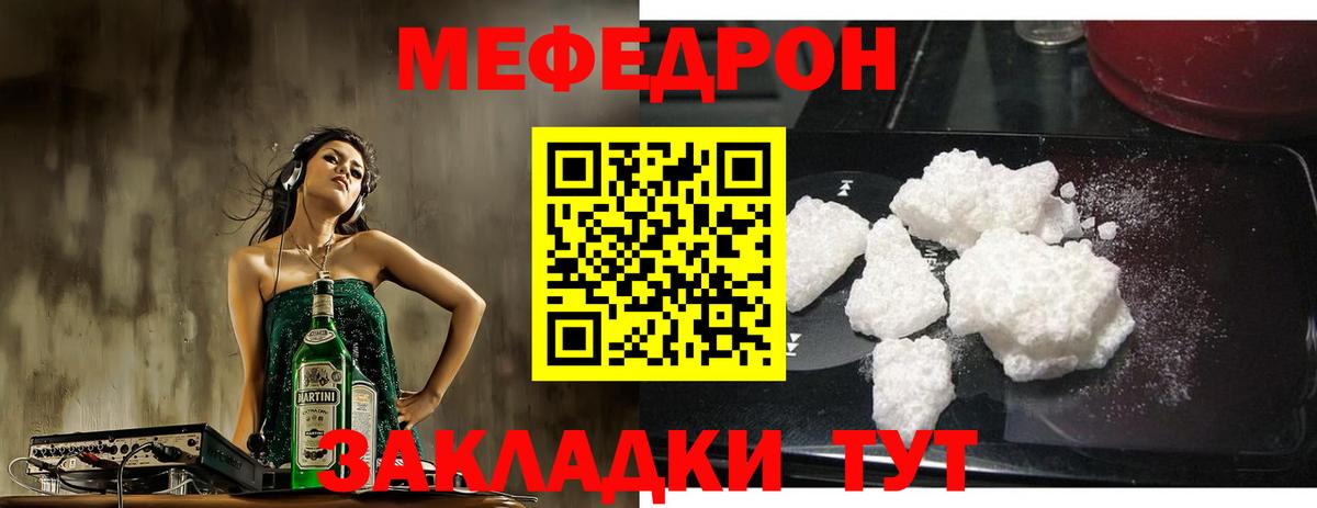 МЯУ-МЯУ 4 MMC  МЕФ  МЕФ  Вход с VPN  Ачхой-Мартан 