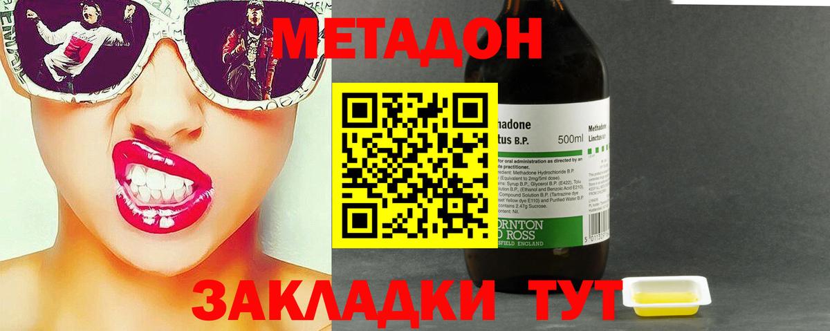 МЕТАДОН VHQ  Вход с VPN  Ачхой-Мартан 