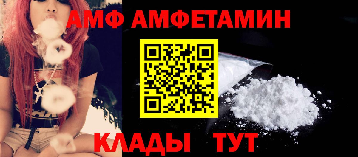 МЕТАМФЕТАМИН Декстрометамфетамин 99.9% Ачхой-Мартан