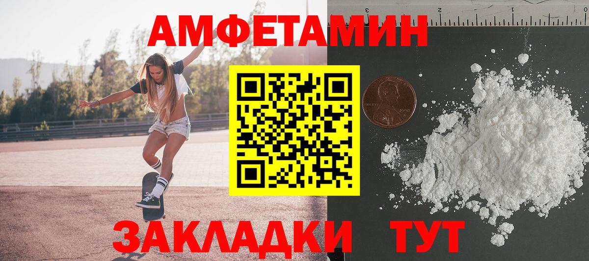 Ачхой-Мартан  Метамфетамин пудра  Вход с VPN 