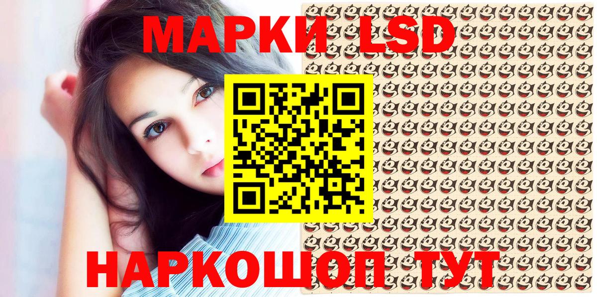 Марки NBOMe 1,5мг Ачхой-Мартан